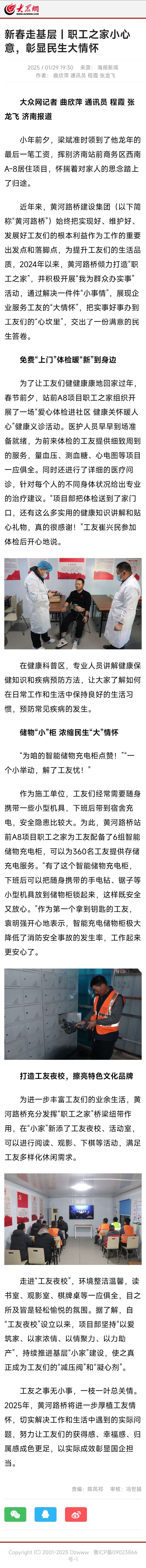 新春走下层丨职工之家小心意，，，彰显民生大情怀.jpg